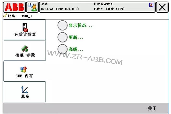 ABB機(jī)器人常見(jiàn)故障處理大全