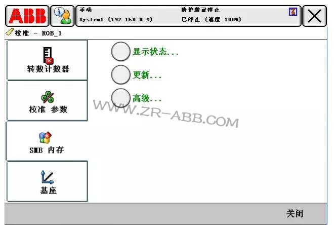 ABB機(jī)器人常見(jiàn)故障處理大全