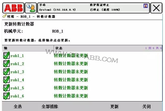 ABB機(jī)器人常見(jiàn)故障處理大全