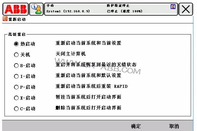 ABB機(jī)器人常見(jiàn)故障處理大全