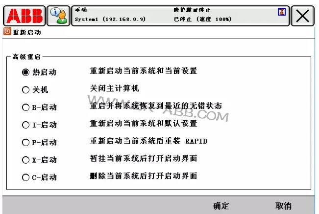 ABB機(jī)器人常見(jiàn)故障處理大全