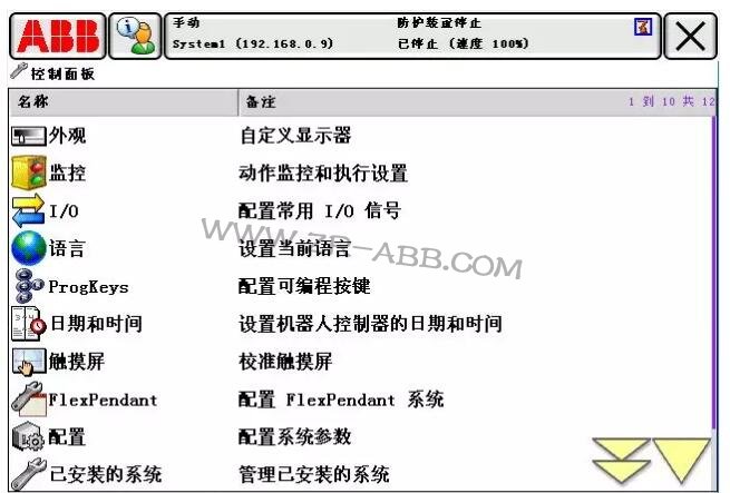 ABB機(jī)器人常見(jiàn)故障處理大全